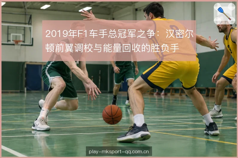 轮胎温度与赛道适配 轮胎温度与赛道适配